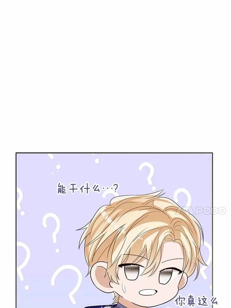 117.假冒皇女42