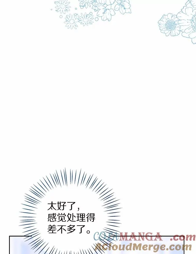 114.红色胸针事件（5）56
