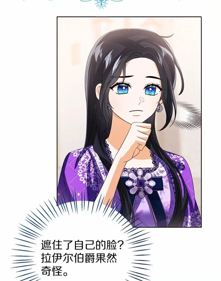 117.假冒皇女17