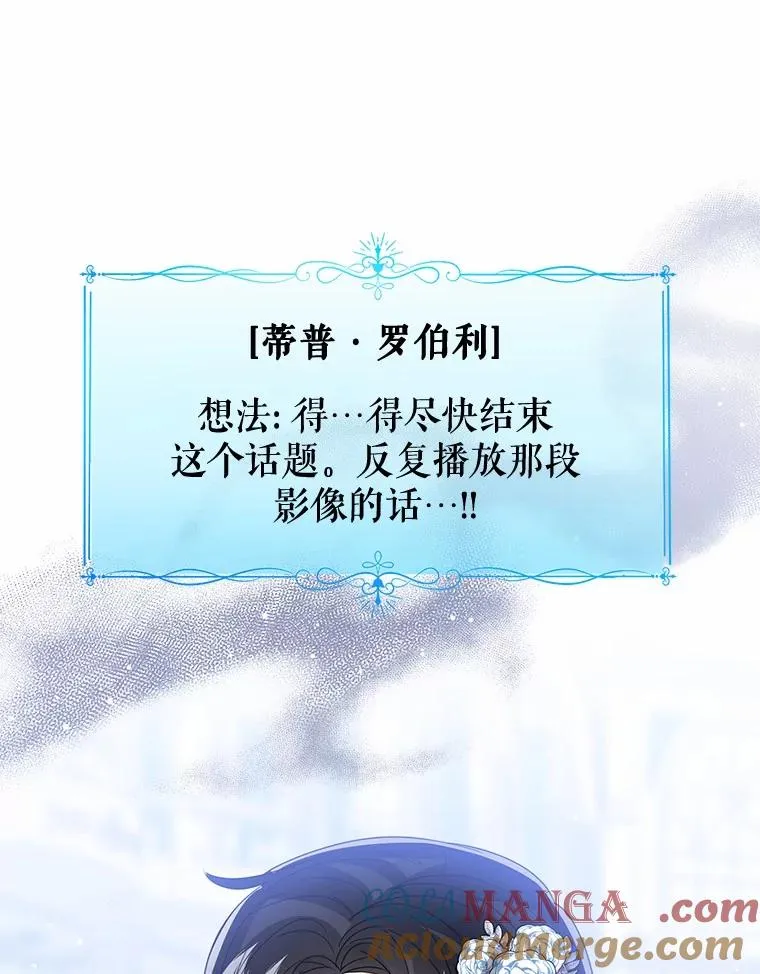 114.红色胸针事件（5）76