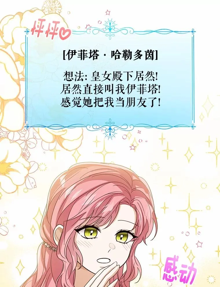 114.红色胸针事件（5）34