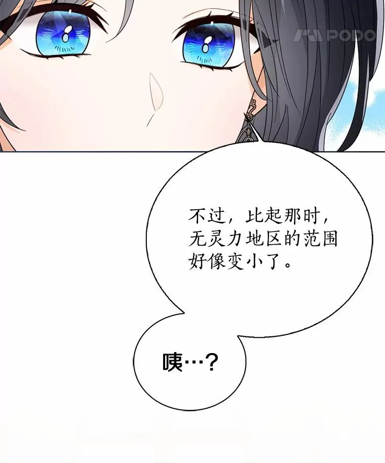 115.无灵力地区122