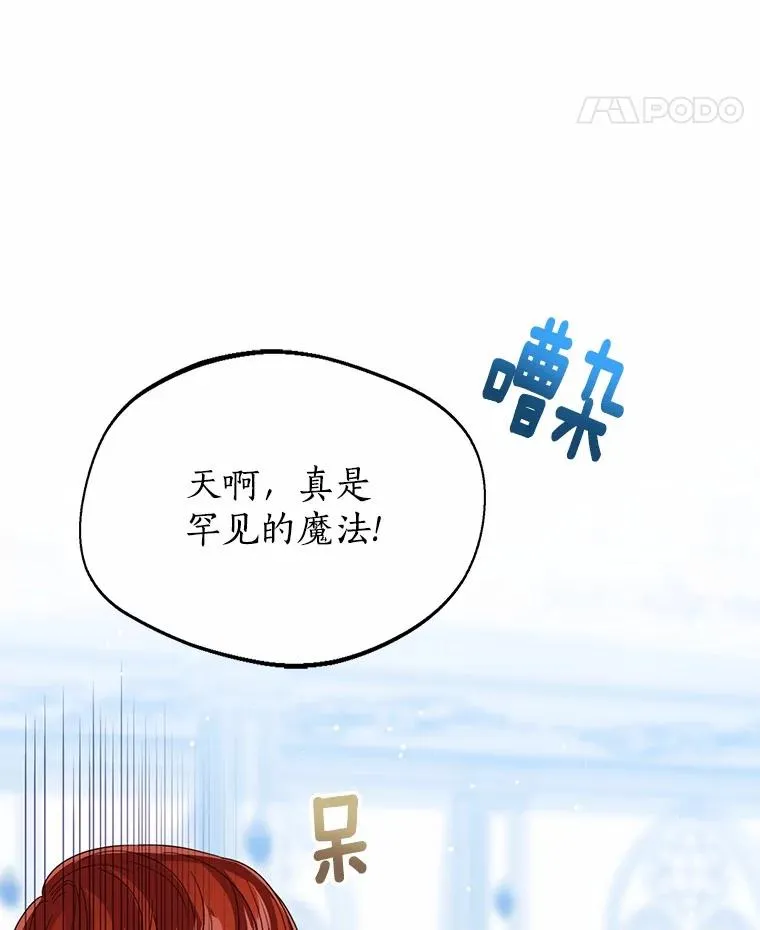 114.红色胸针事件（5）119