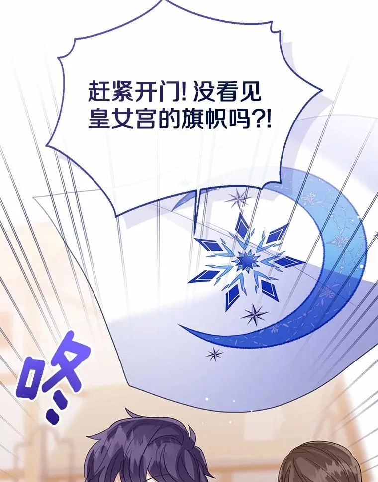 117.假冒皇女25