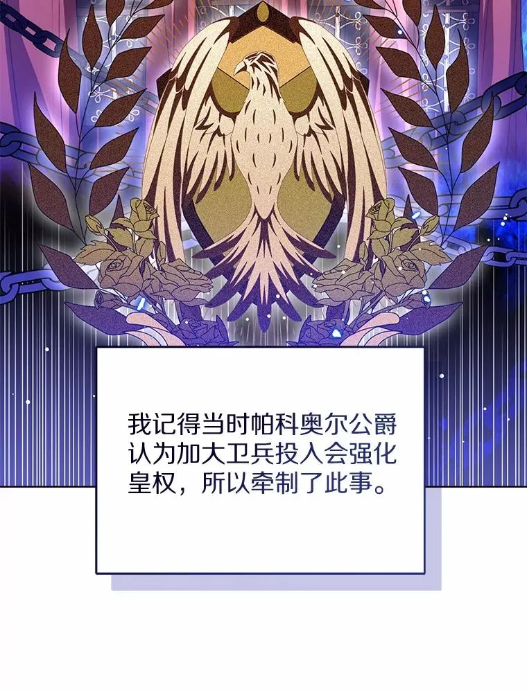 116.巡视魔法阵10