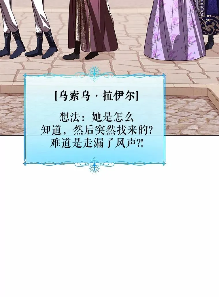 117.假冒皇女118