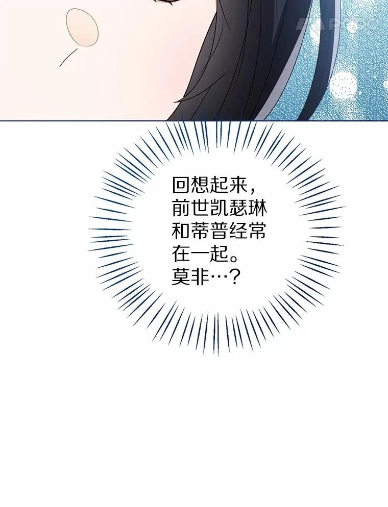114.红色胸针事件（5）106
