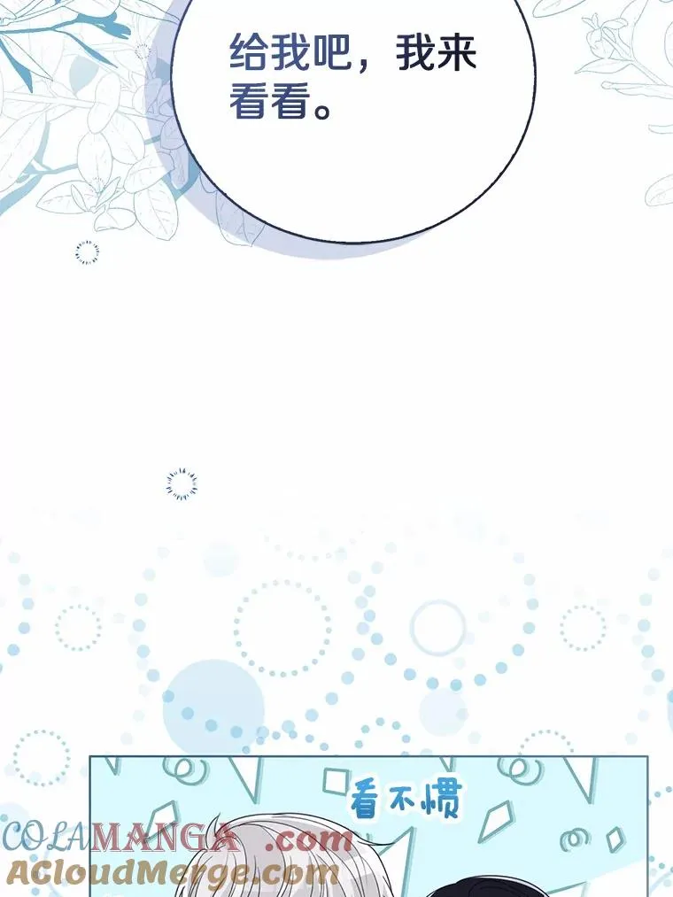 114.红色胸针事件（5）20