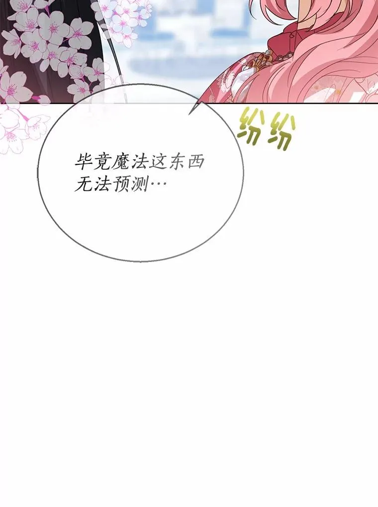 114.红色胸针事件（5）14