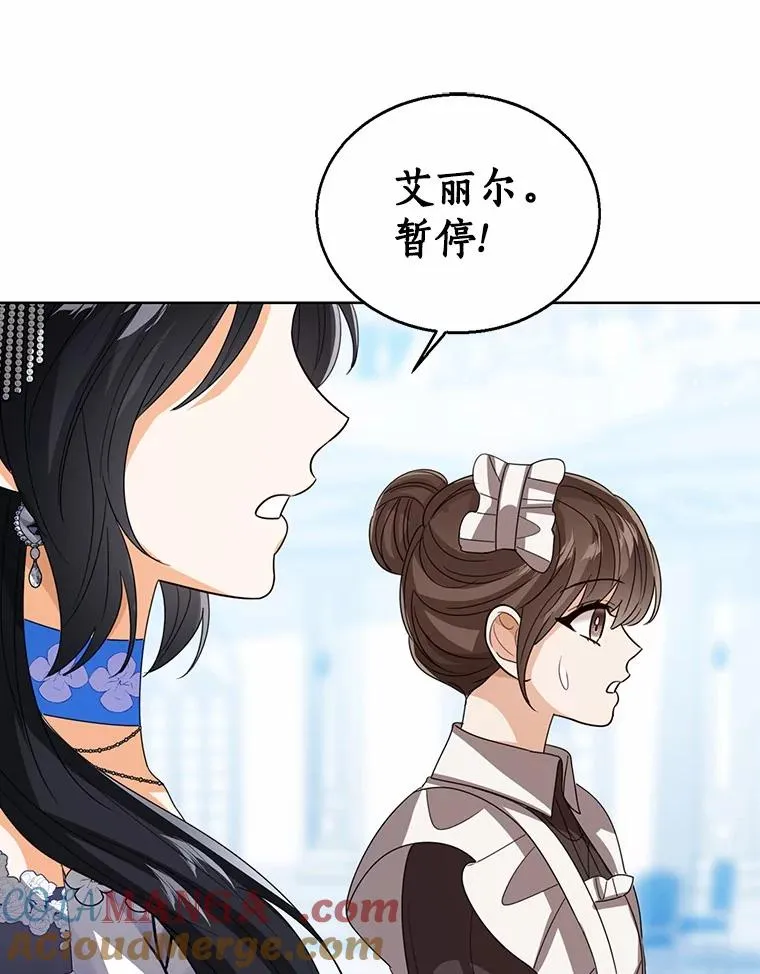 114.红色胸针事件（5）84