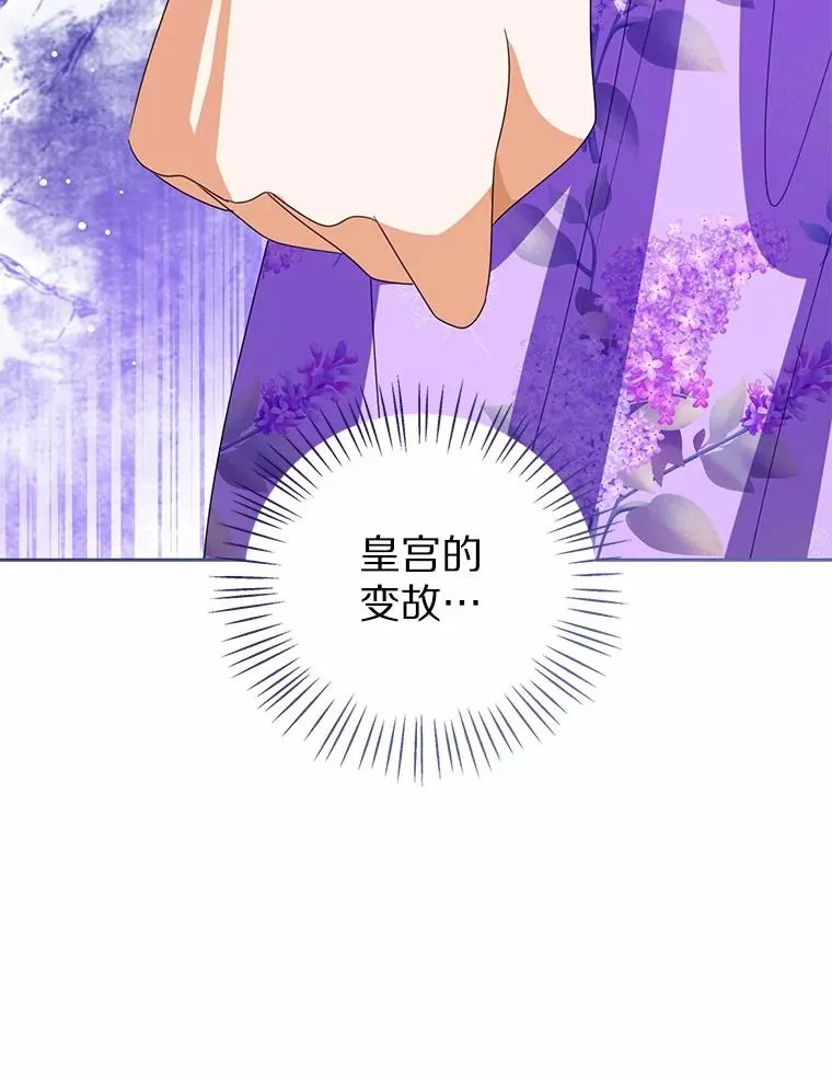 117.假冒皇女125