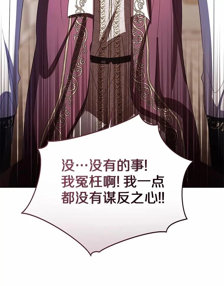 117.假冒皇女99