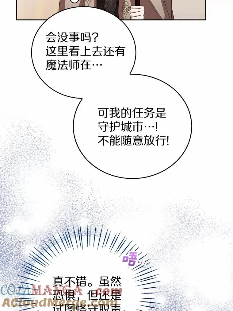 117.假冒皇女32