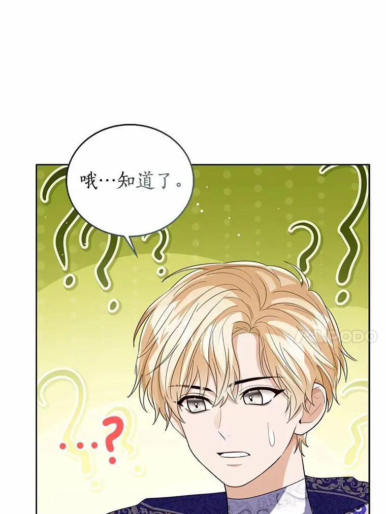 116.巡视魔法阵85