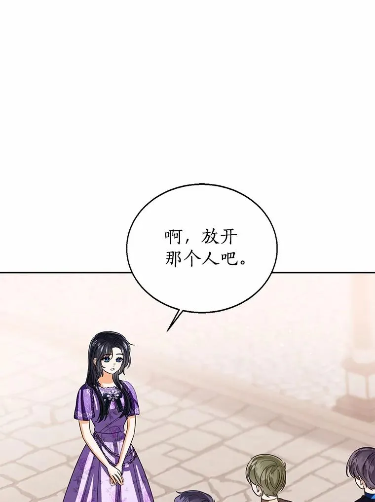 117.假冒皇女111