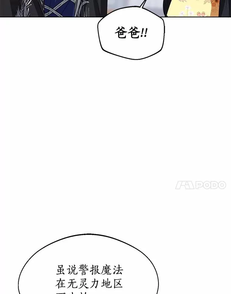 116.巡视魔法阵30