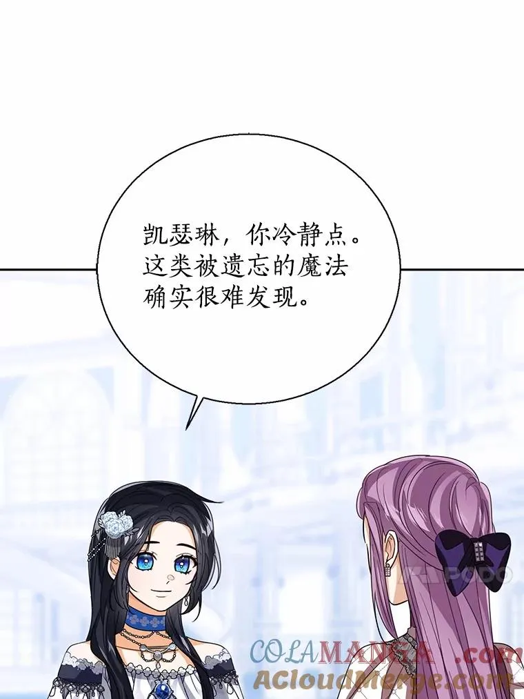 114.红色胸针事件（5）28