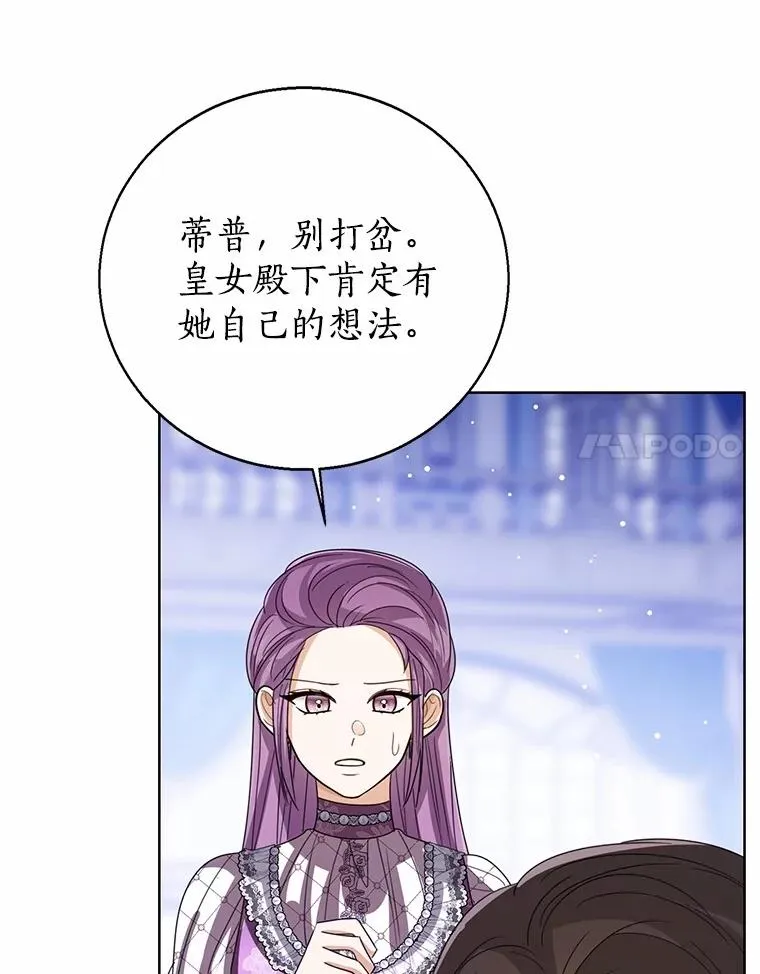 114.红色胸针事件（5）82