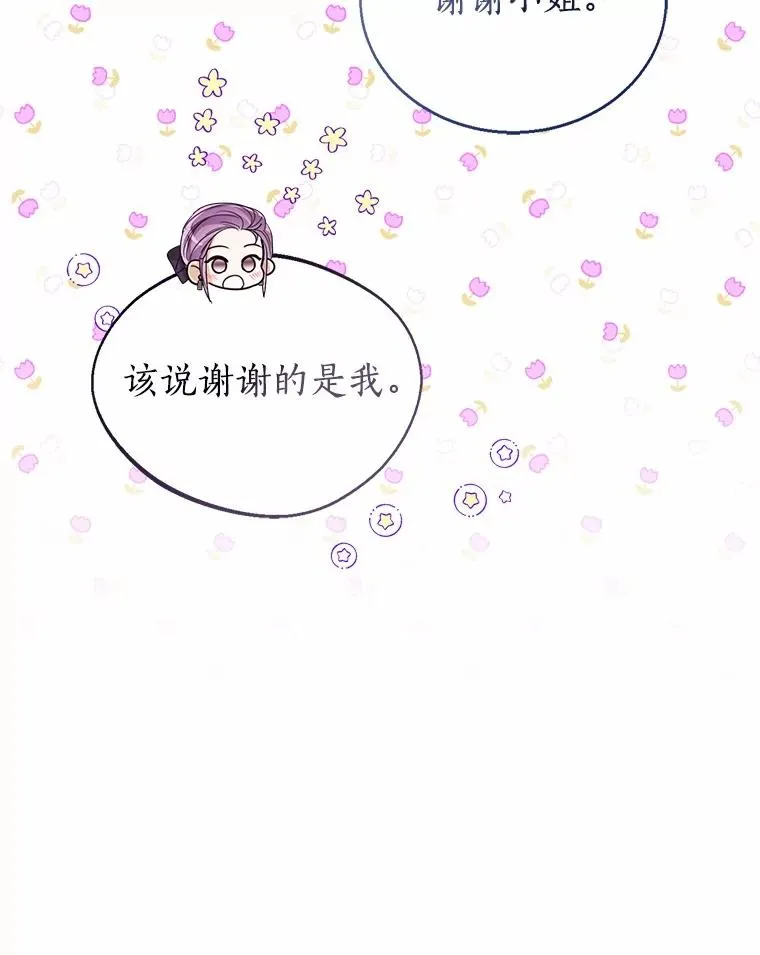 115.无灵力地区17