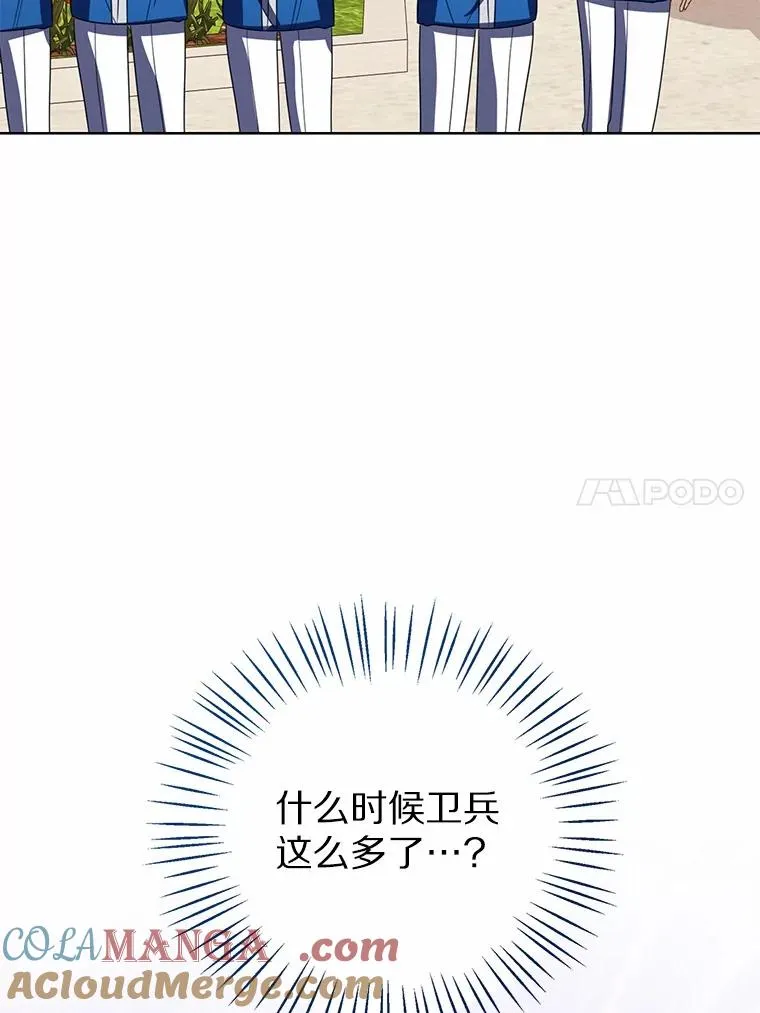 116.巡视魔法阵56