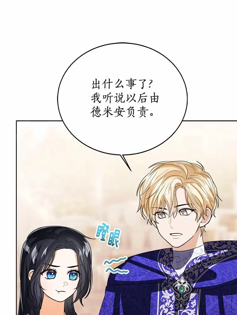 116.巡视魔法阵83