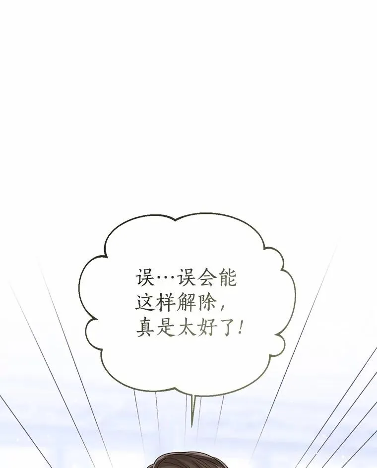 114.红色胸针事件（5）74