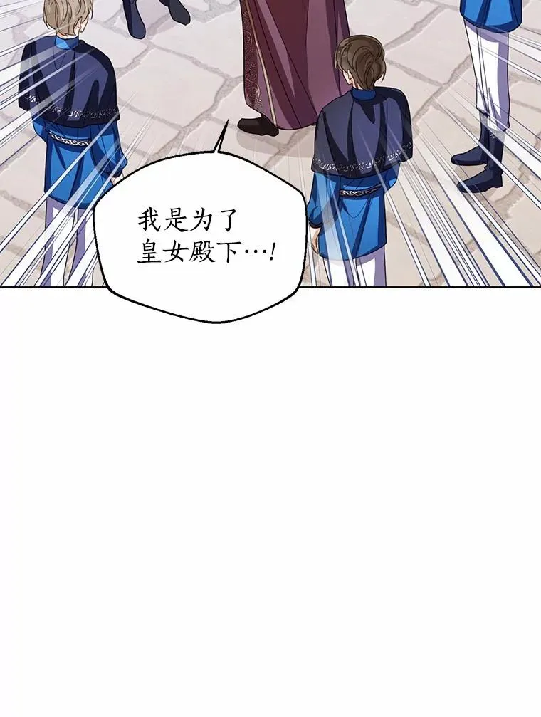 117.假冒皇女91