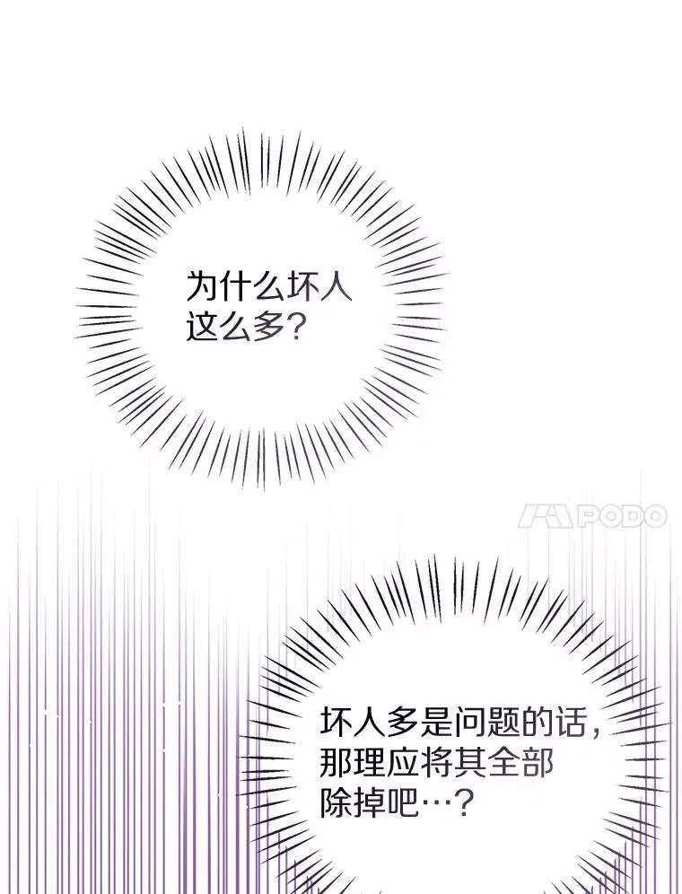 117.假冒皇女83