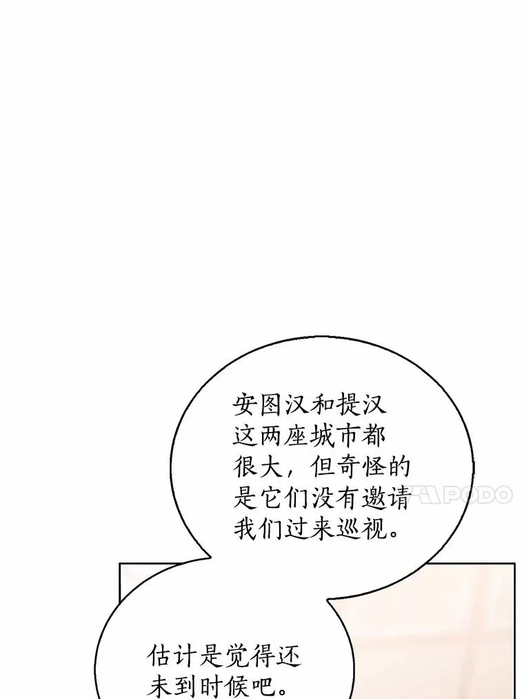 116.巡视魔法阵117