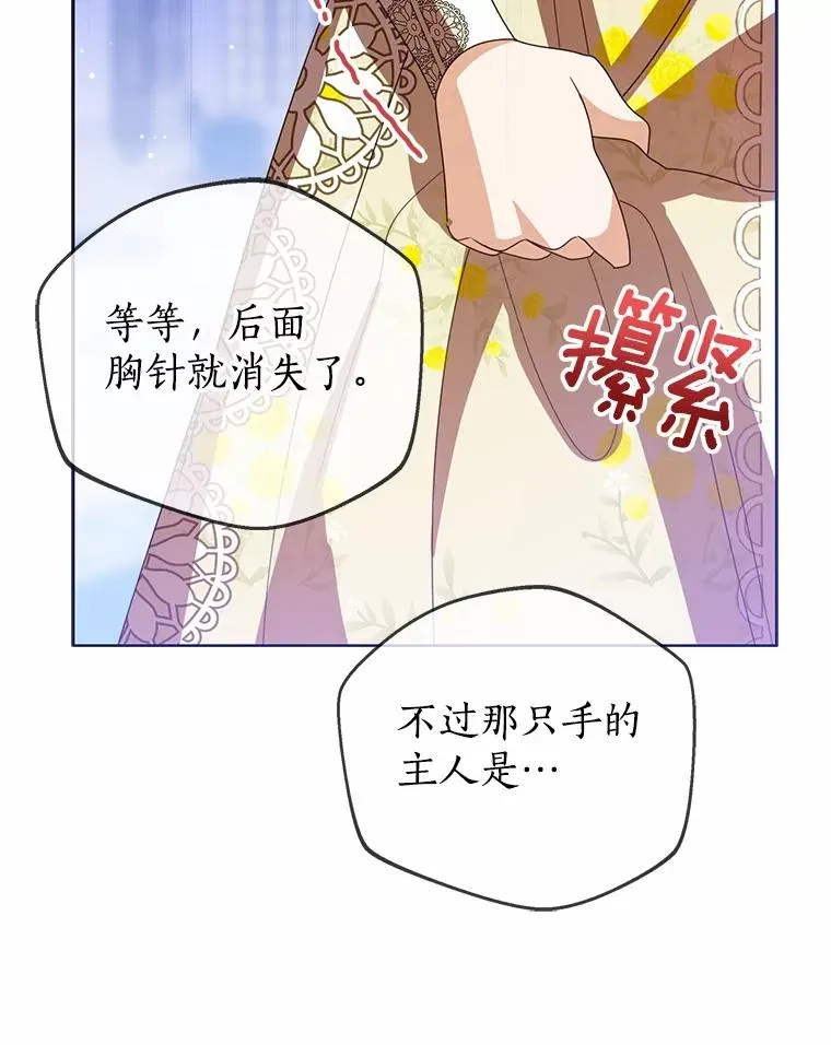 114.红色胸针事件（5）91