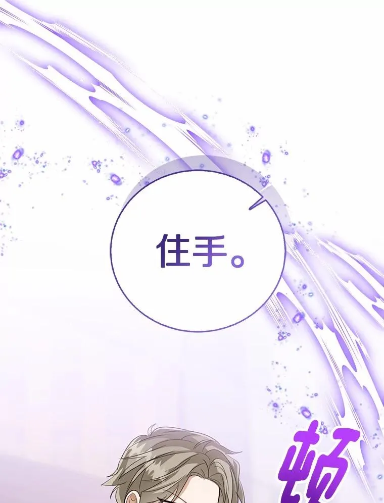 117.假冒皇女85
