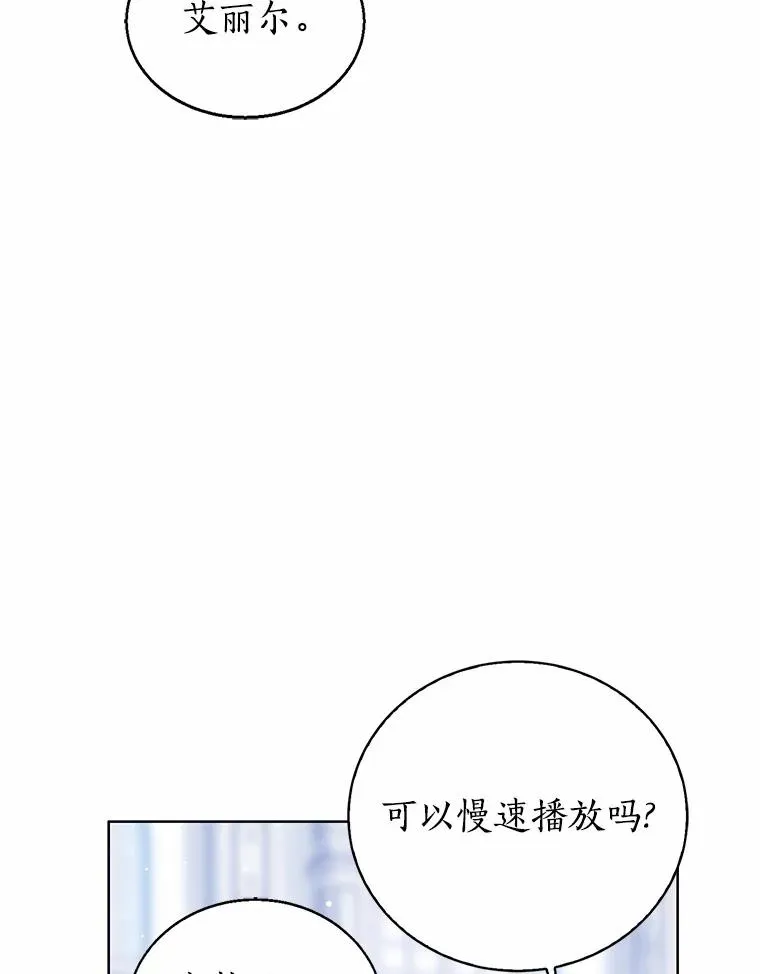114.红色胸针事件（5）78