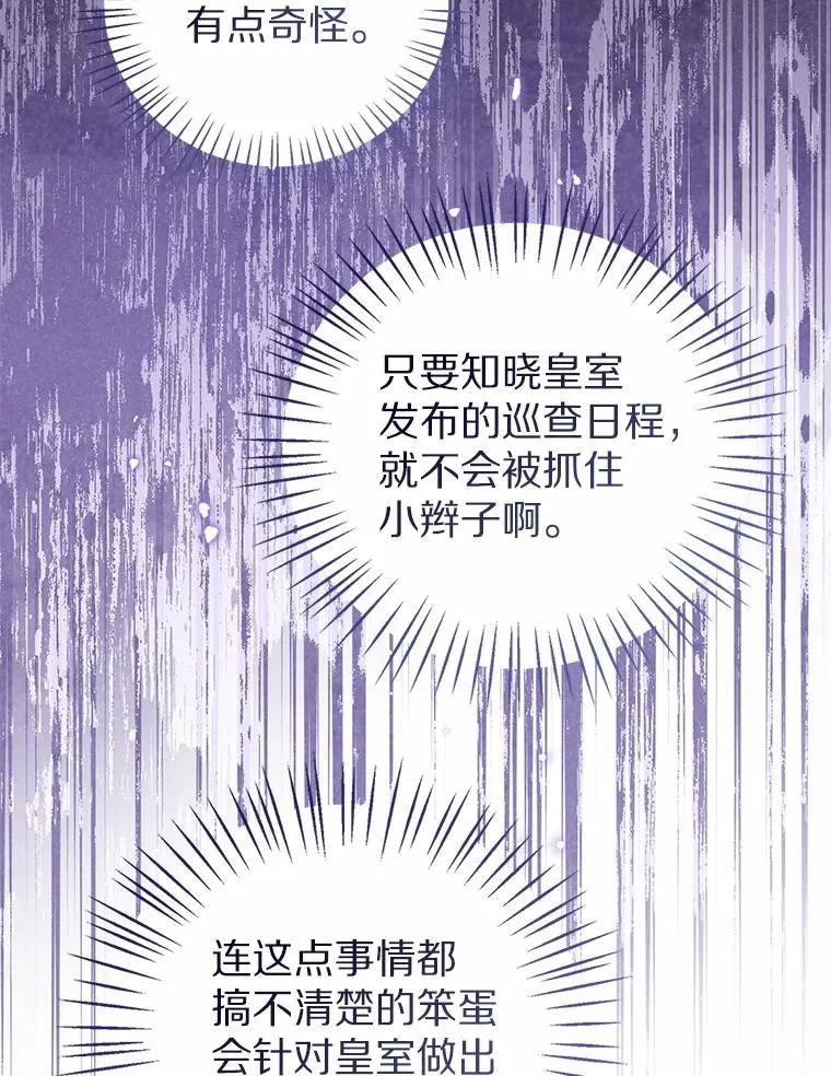 117.假冒皇女121