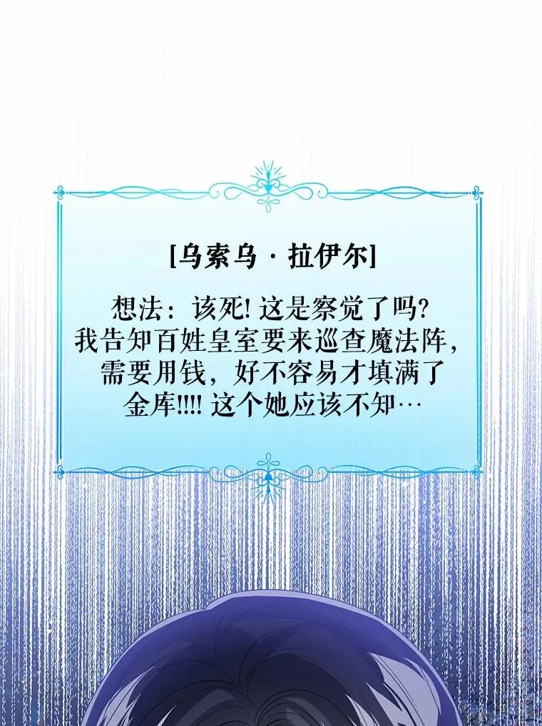 117.假冒皇女105