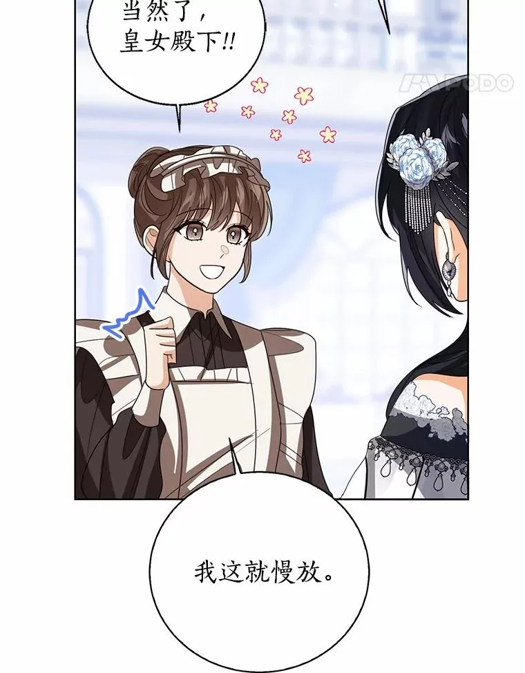 114.红色胸针事件（5）79