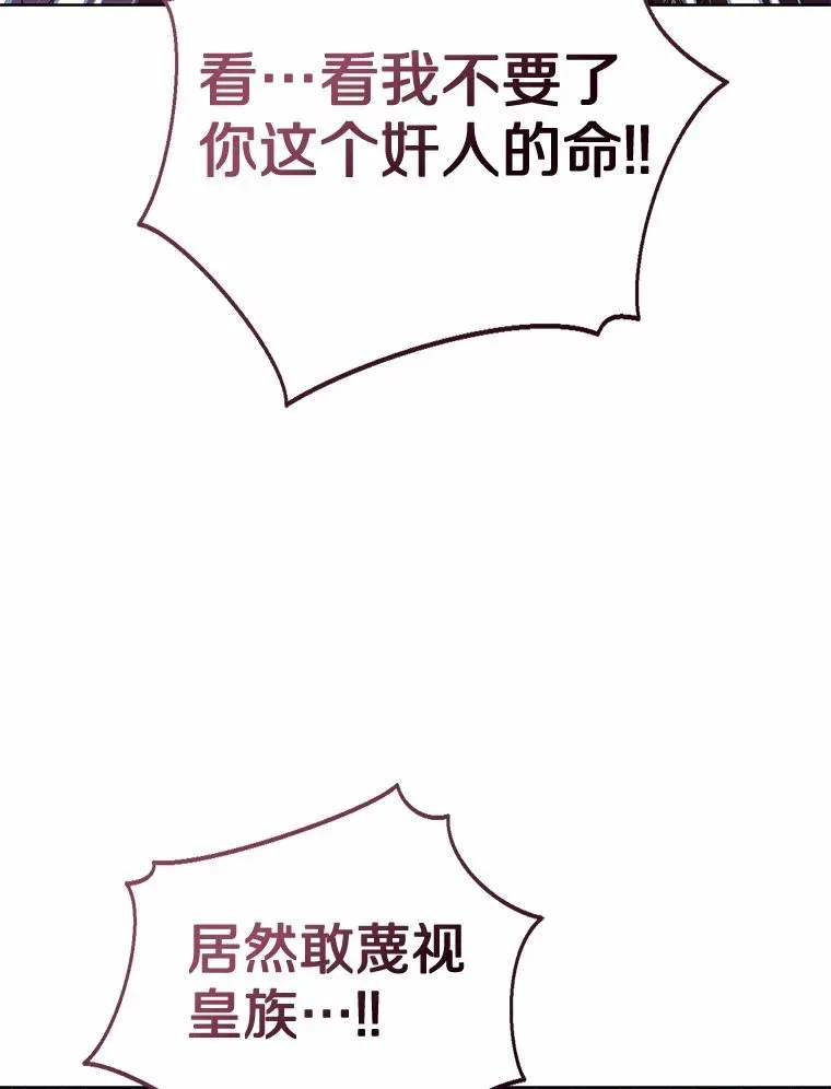 117.假冒皇女79