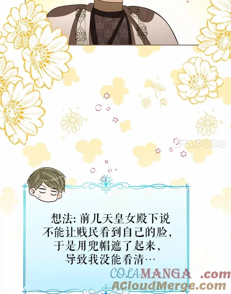 117.假冒皇女16