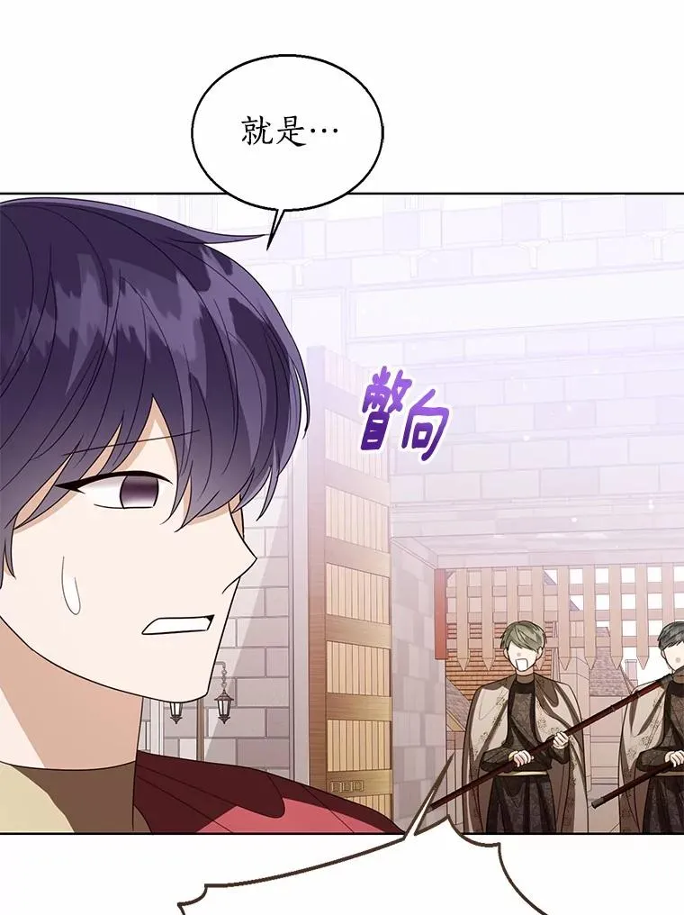 116.巡视魔法阵125