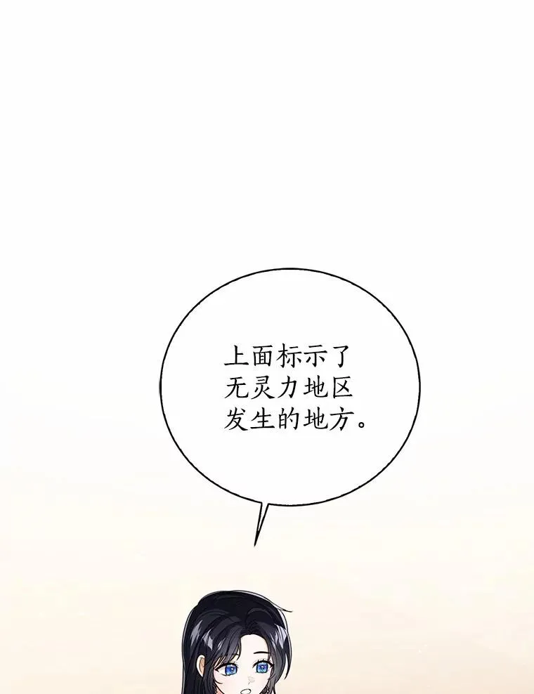 115.无灵力地区106