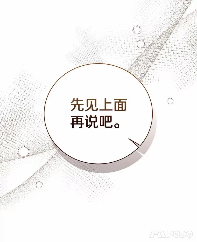 117.假冒皇女53