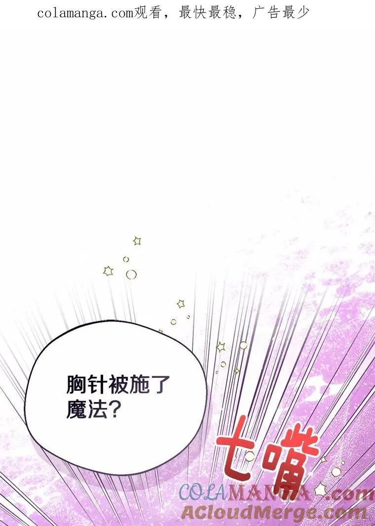 114.红色胸针事件（5）0