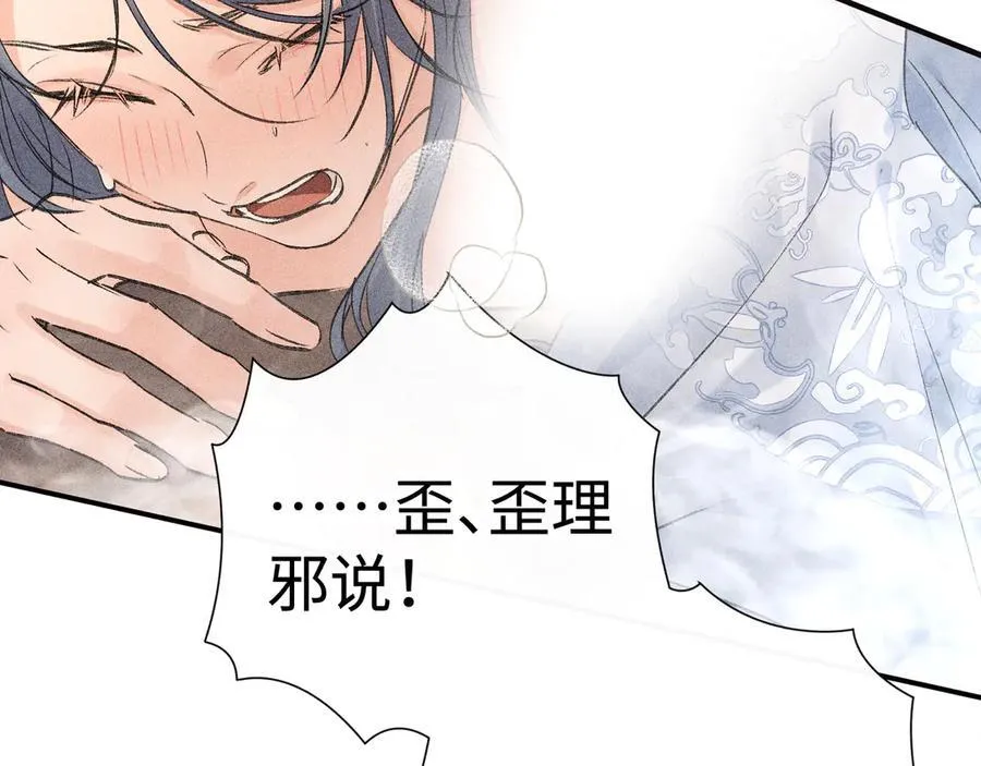 54 望与你朝朝暮暮63