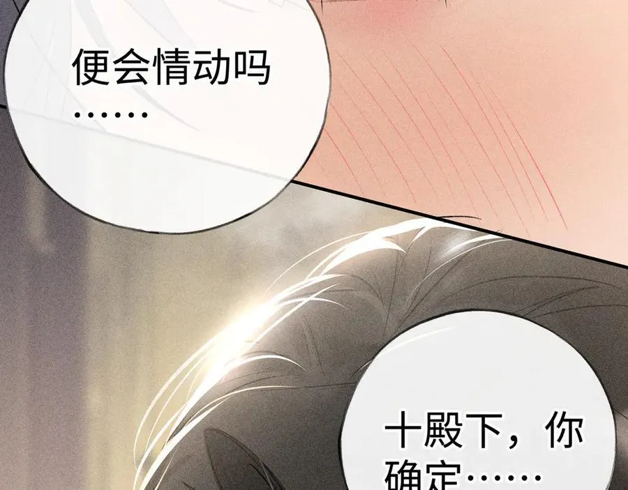53 真要我住手？65