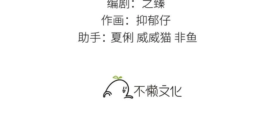53 真要我住手？2