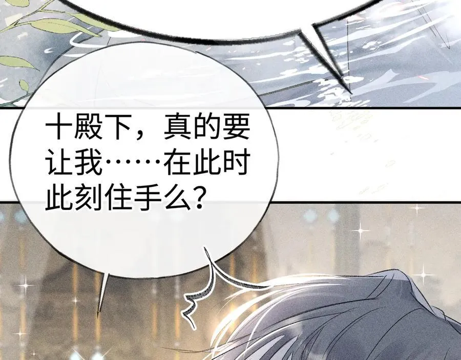 53 真要我住手？83