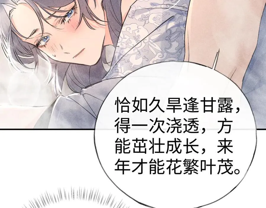 54 望与你朝朝暮暮69