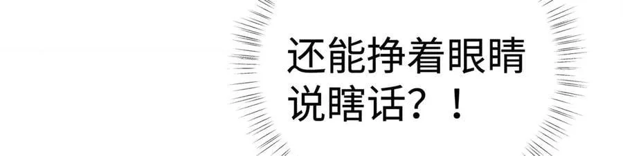 53 真要我住手？42