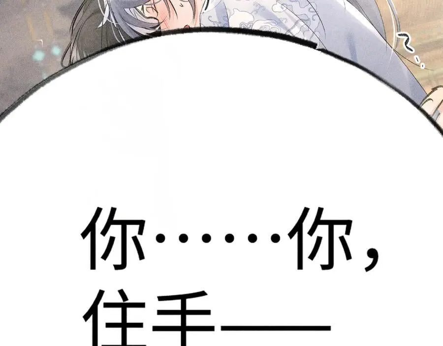 53 真要我住手？81