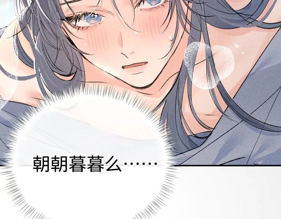 54 望与你朝朝暮暮79