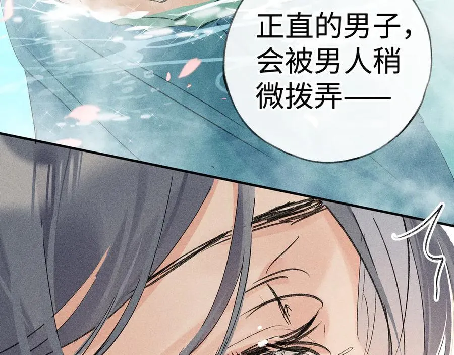 53 真要我住手？63